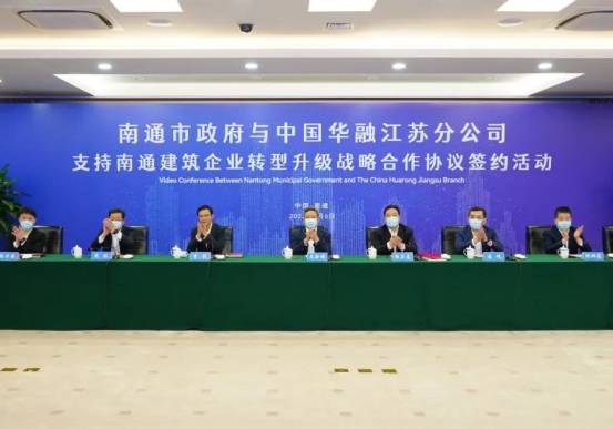 国资金融巨头助力南通建筑业，苏中建设深度对接