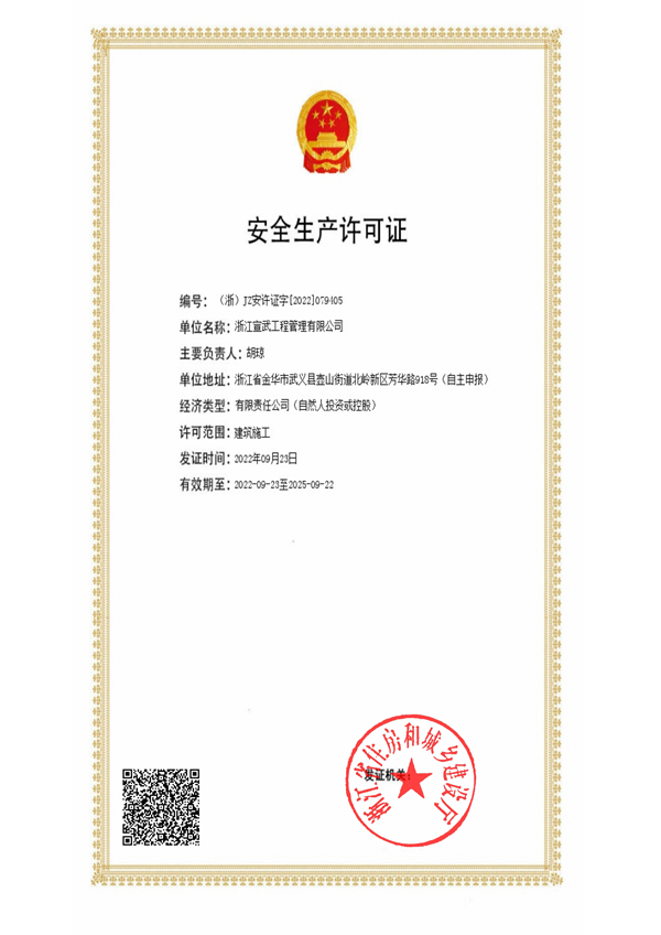企业资质