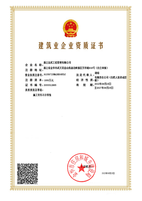 企业资质