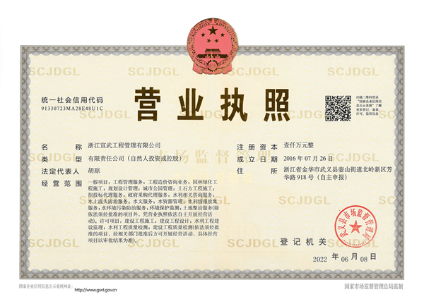 企业资质